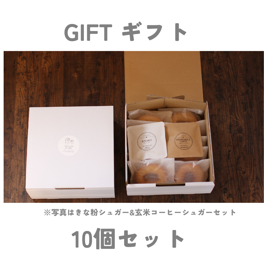 【大切な方への贈り物に】もちもち米粉ドーナツ(冷凍)