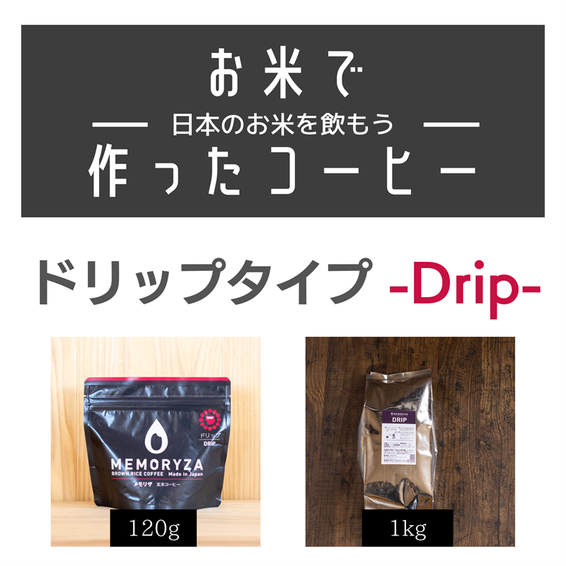 【送料無料】ポスト投函 ドリップタイプ 120g