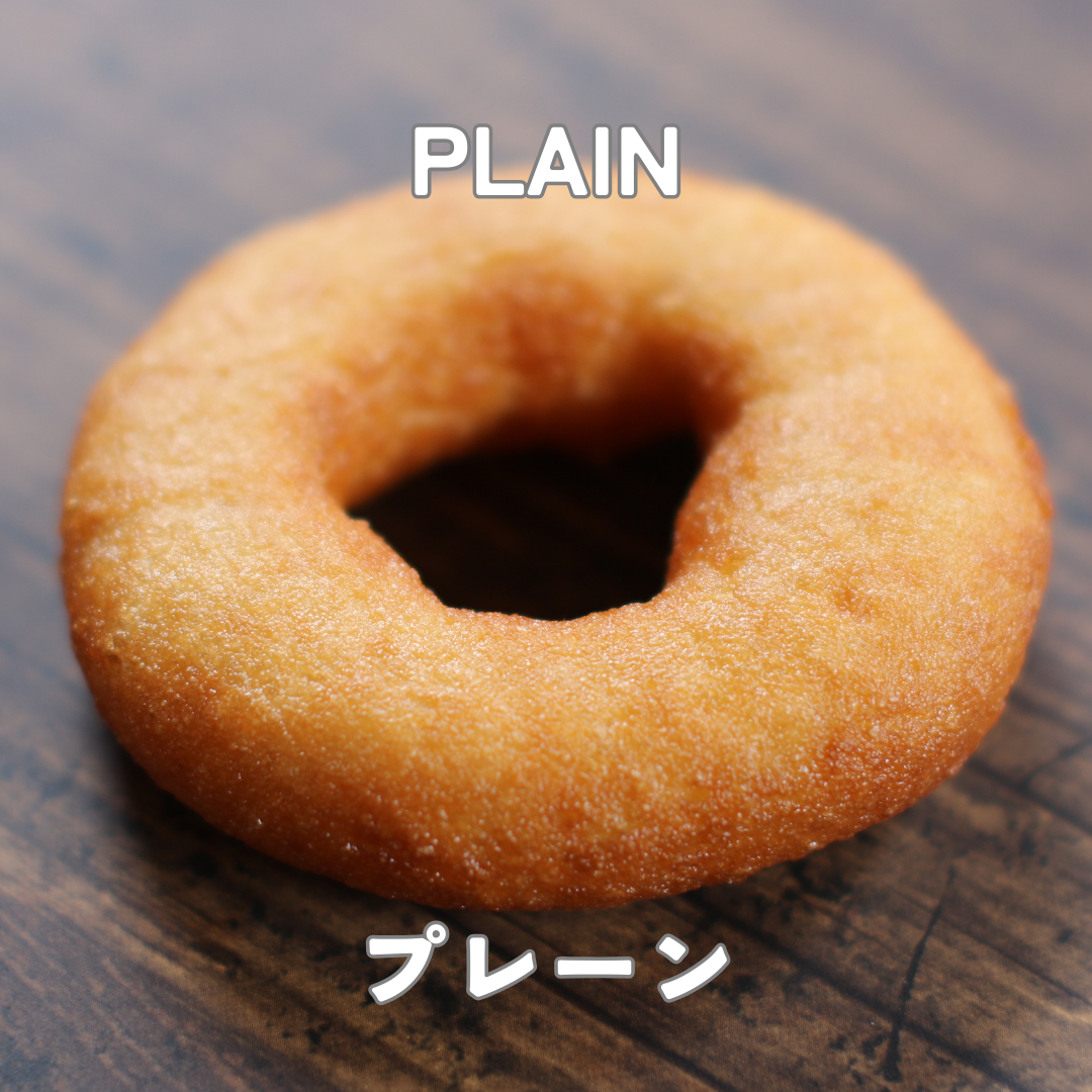 農家さんから直接仕入れた原材料で作ったもちもち米粉ドーナツ(冷凍)