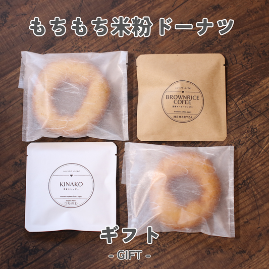 【大切な方への贈り物に】もちもち米粉ドーナツ(冷凍)