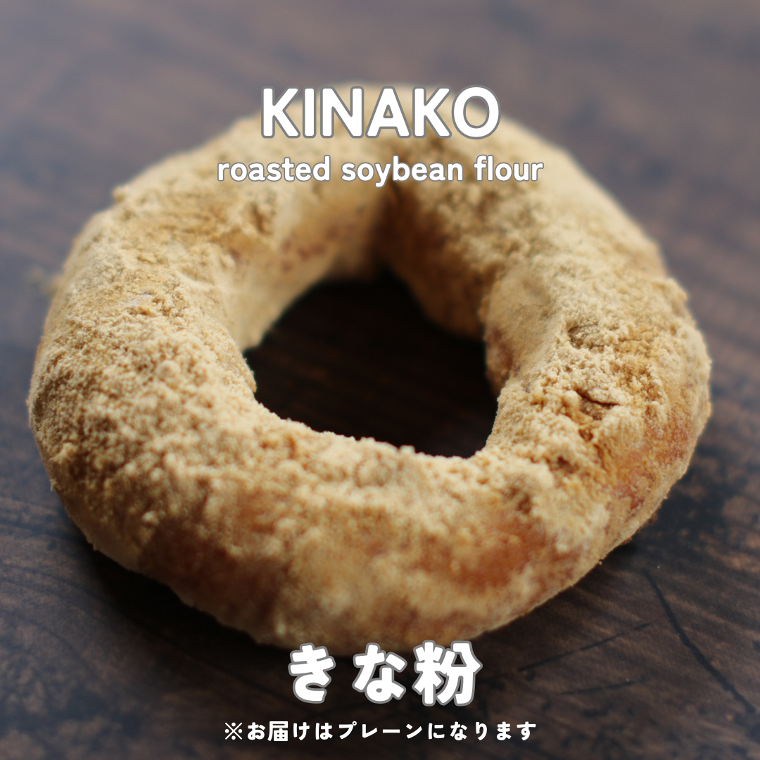 【大切な方への贈り物に】もちもち米粉ドーナツ(冷凍)