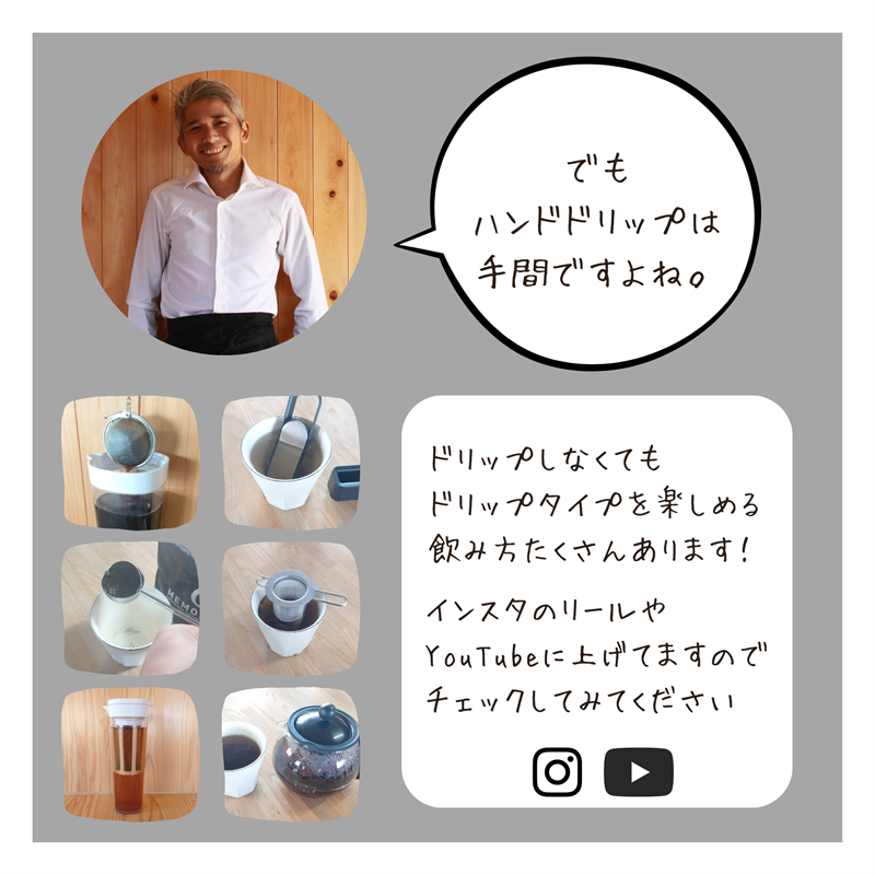 ドリップタイプ 500g