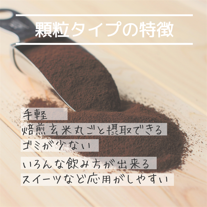 【送料無料】ポスト投函 顆粒タイプ 100g