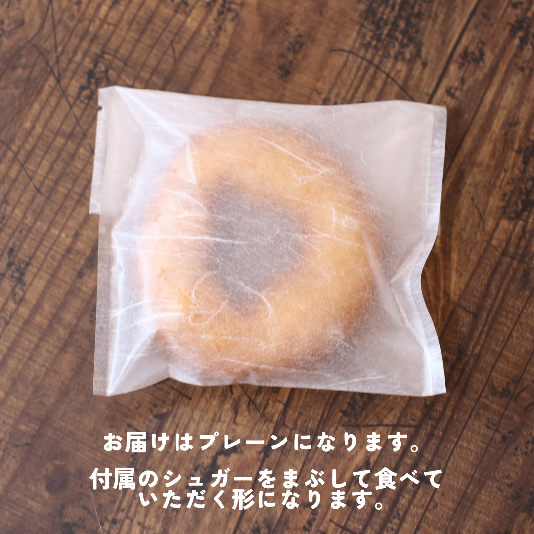 【大切な方への贈り物に】もちもち米粉ドーナツ(冷凍)