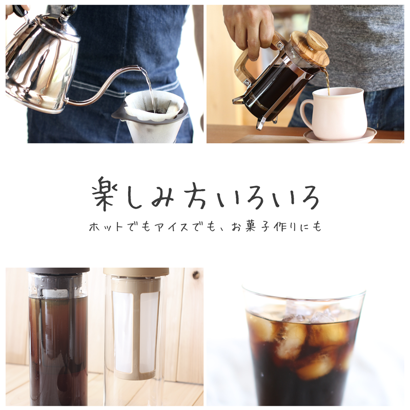 ドリップタイプ 500g