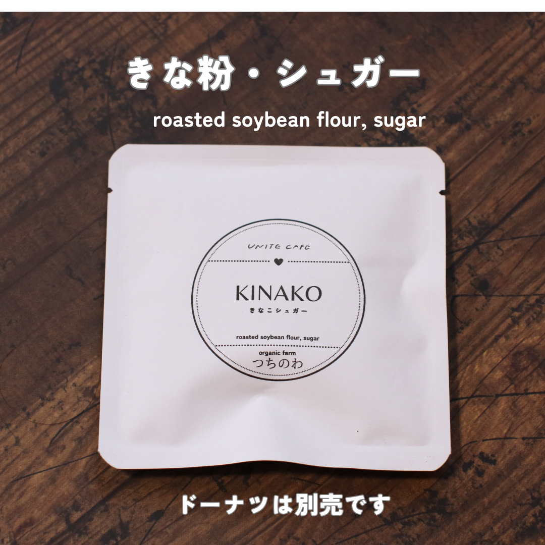 農家さんから直接仕入れた原材料で作ったもちもち米粉ドーナツ(冷凍)