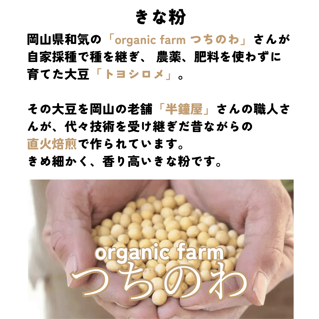 農家さんから直接仕入れた原材料で作ったもちもち米粉ドーナツ(冷凍)