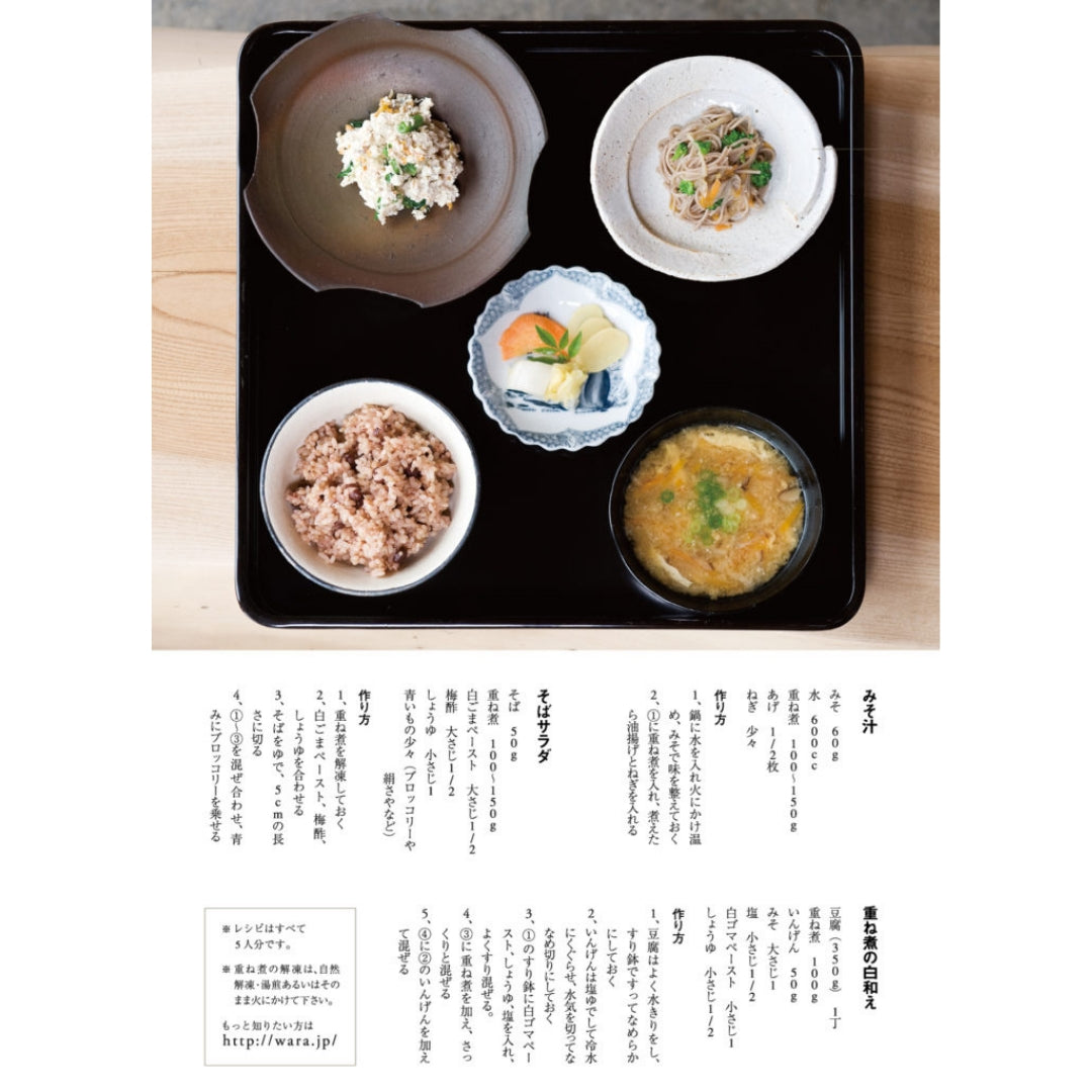 【売り切れ】【予約2月入荷分】わらの土鍋 天地(あめつち) 伊賀焼