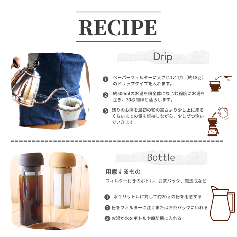 ドリップタイプ 500g