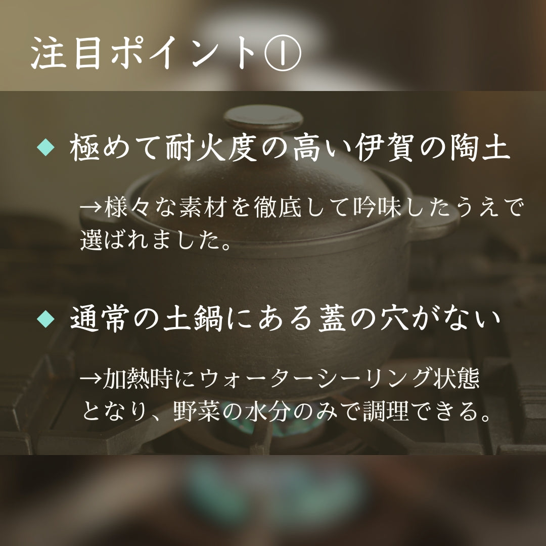 【売り切れ】【予約2月入荷分】わらの土鍋 天地(あめつち) 伊賀焼