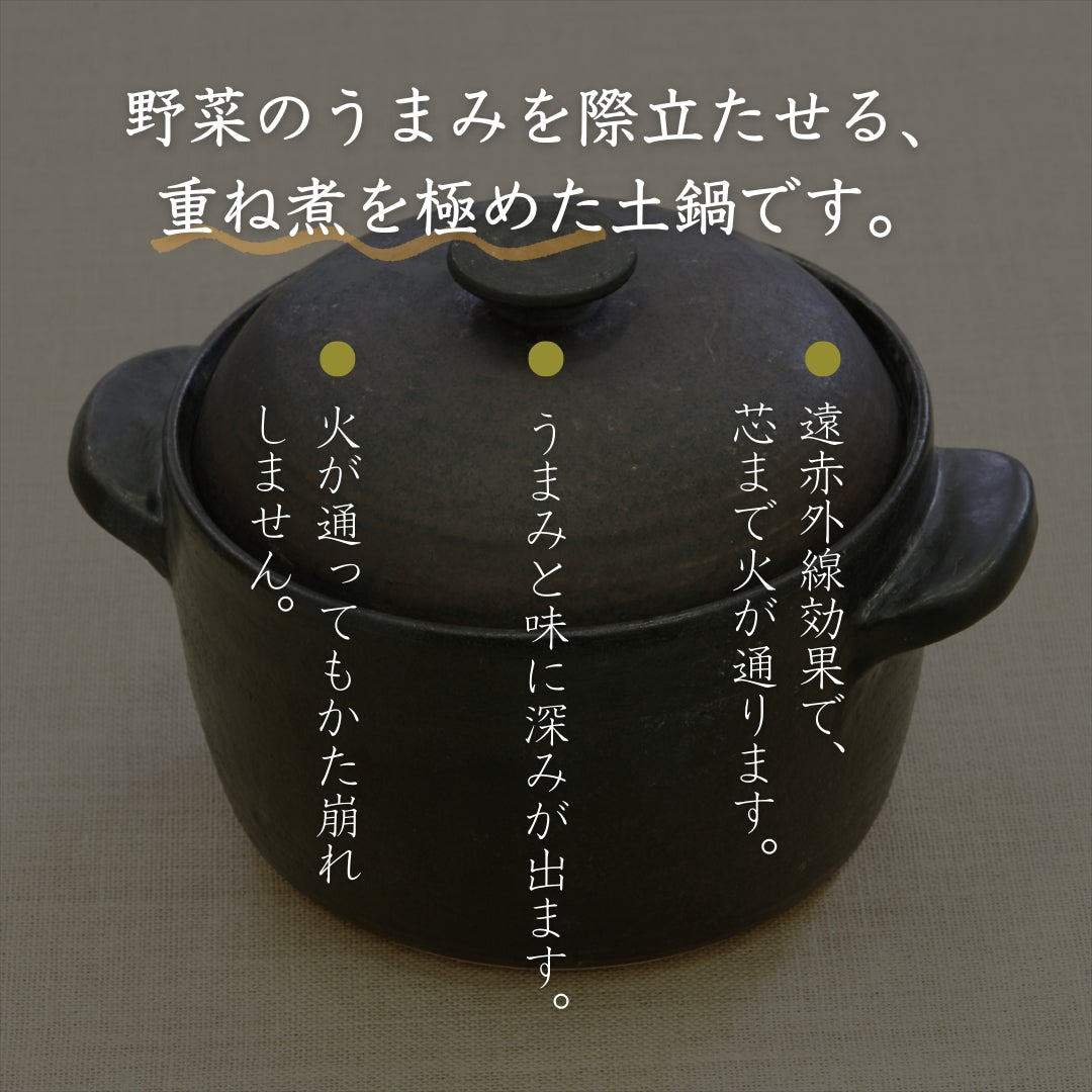 【売り切れ】【予約2月入荷分】わらの土鍋 天地(あめつち) 伊賀焼
