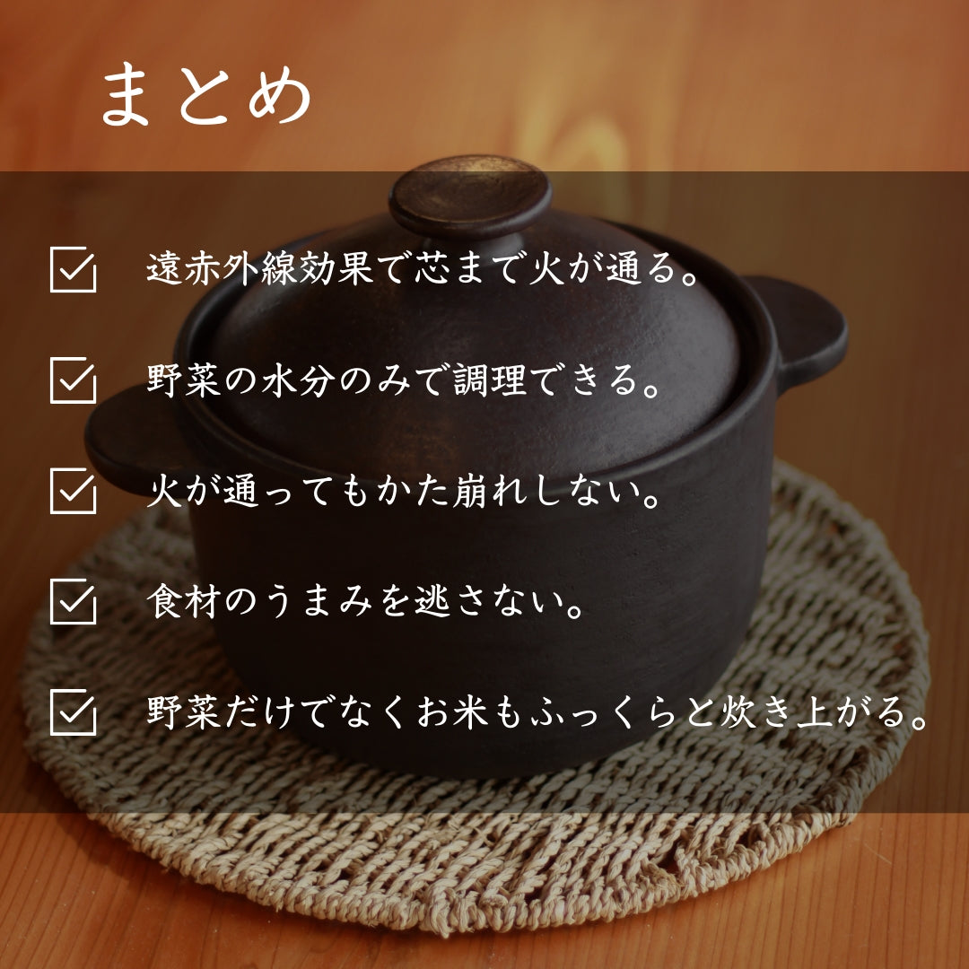【売り切れ】【予約2月入荷分】わらの土鍋 天地(あめつち) 伊賀焼