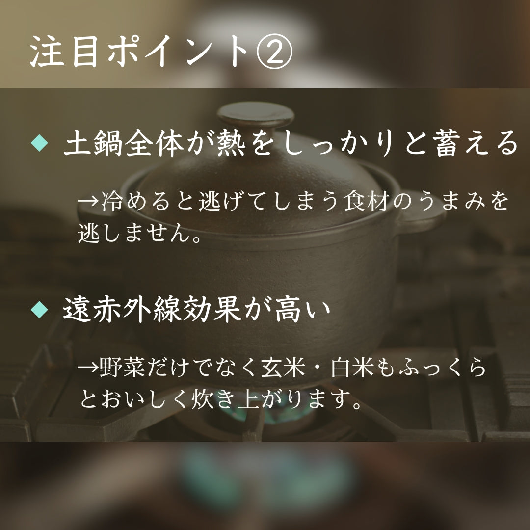 【売り切れ】【予約2月入荷分】わらの土鍋　天地（あめつち）　伊賀焼